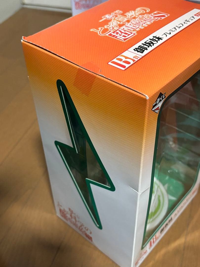 【匿名配送】【未開封品】とある科学の超電磁砲 フィギュア4体セット！