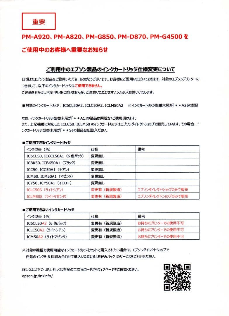 エプソン プリンター PM-A820