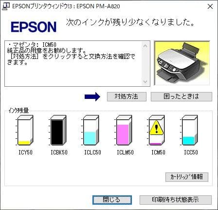 エプソン プリンター PM-A820