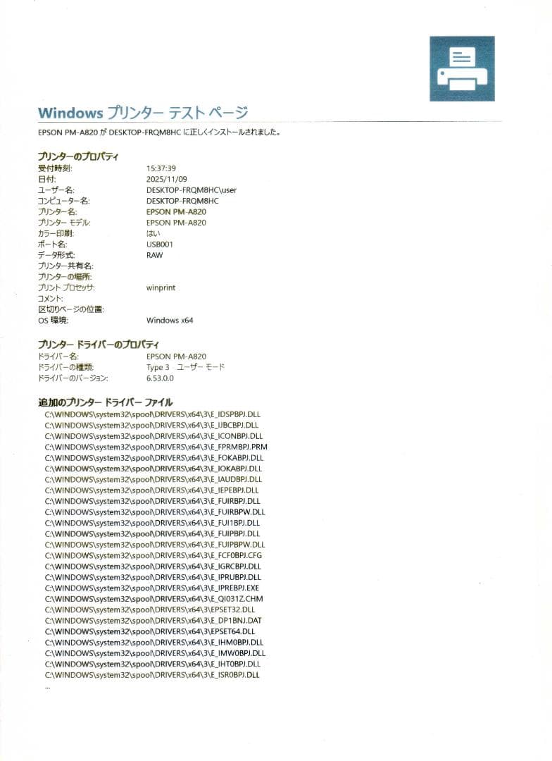 エプソン プリンター PM-A820