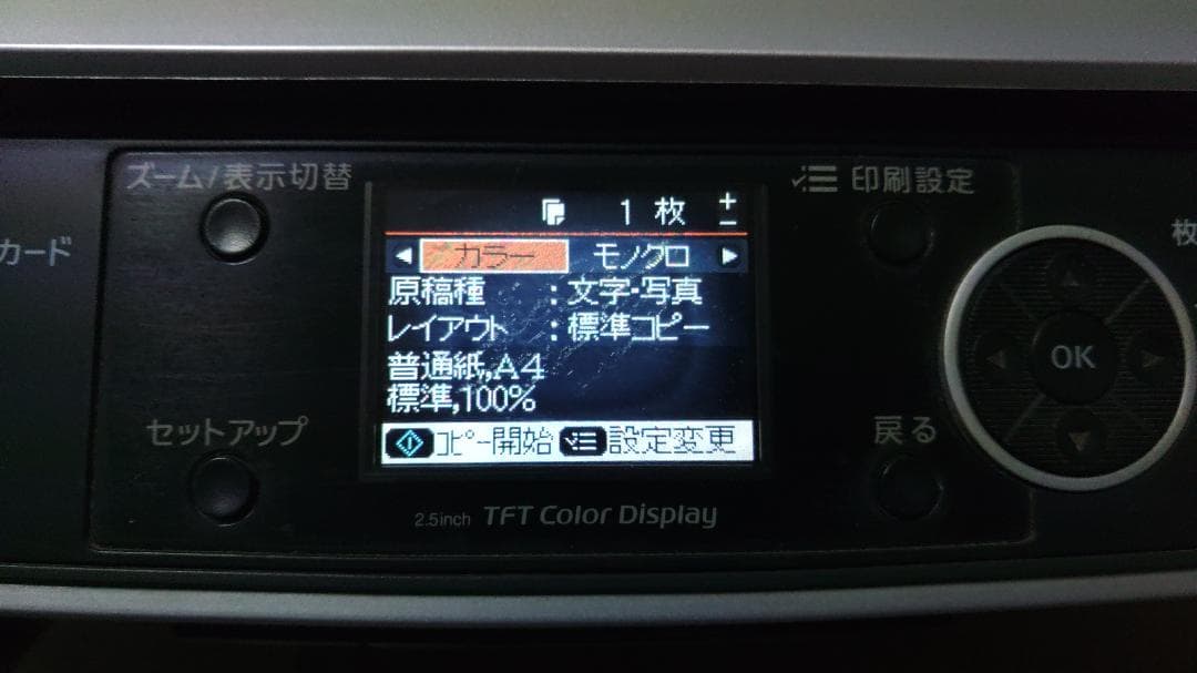 エプソン プリンター PM-A820