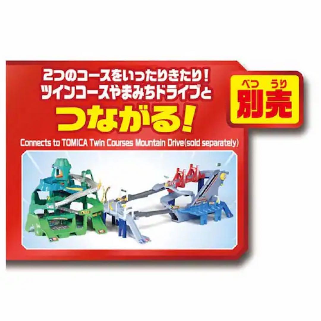 新品⭐︎未開封　トミカ コースがのび〜る！ 2WAYにぎやか高速どうろ　即日発送