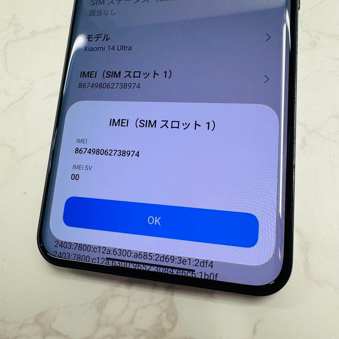 Xiaomi 14Ultra 512GB Photography SIMフリー