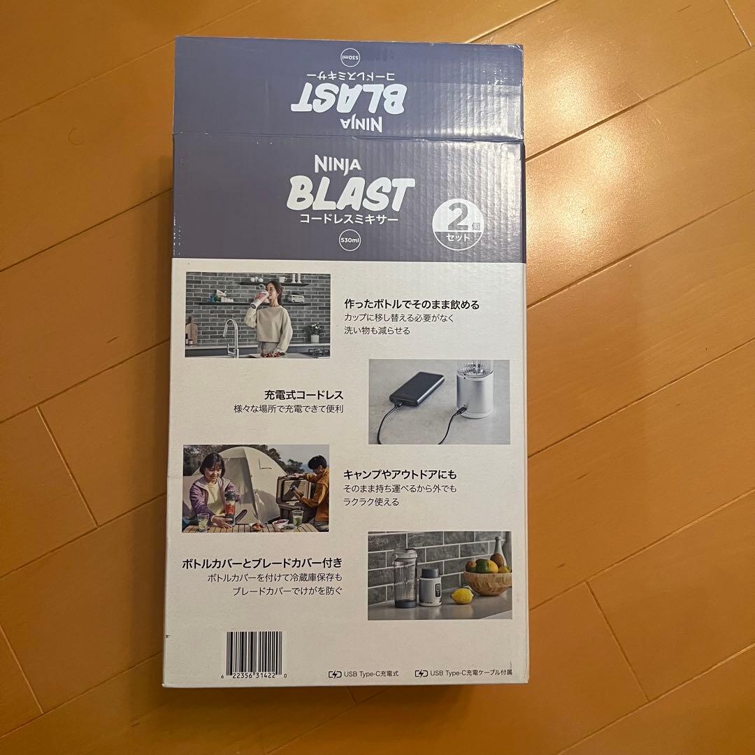 Ninja Blast コードレスミキサー　シルバー & グレー