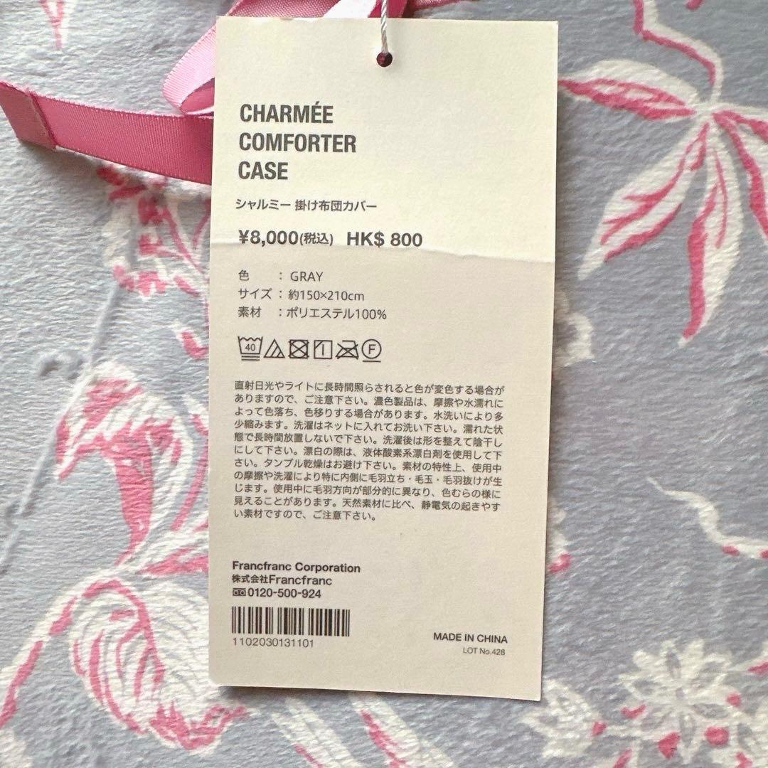 ✳︎新品未開封✳︎ フランフランシングル掛け布団　シャルミー　枕カバーセット