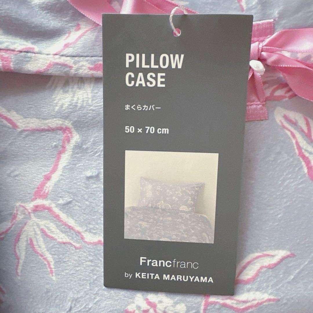 ✳︎新品未開封✳︎ フランフランシングル掛け布団　シャルミー　枕カバーセット