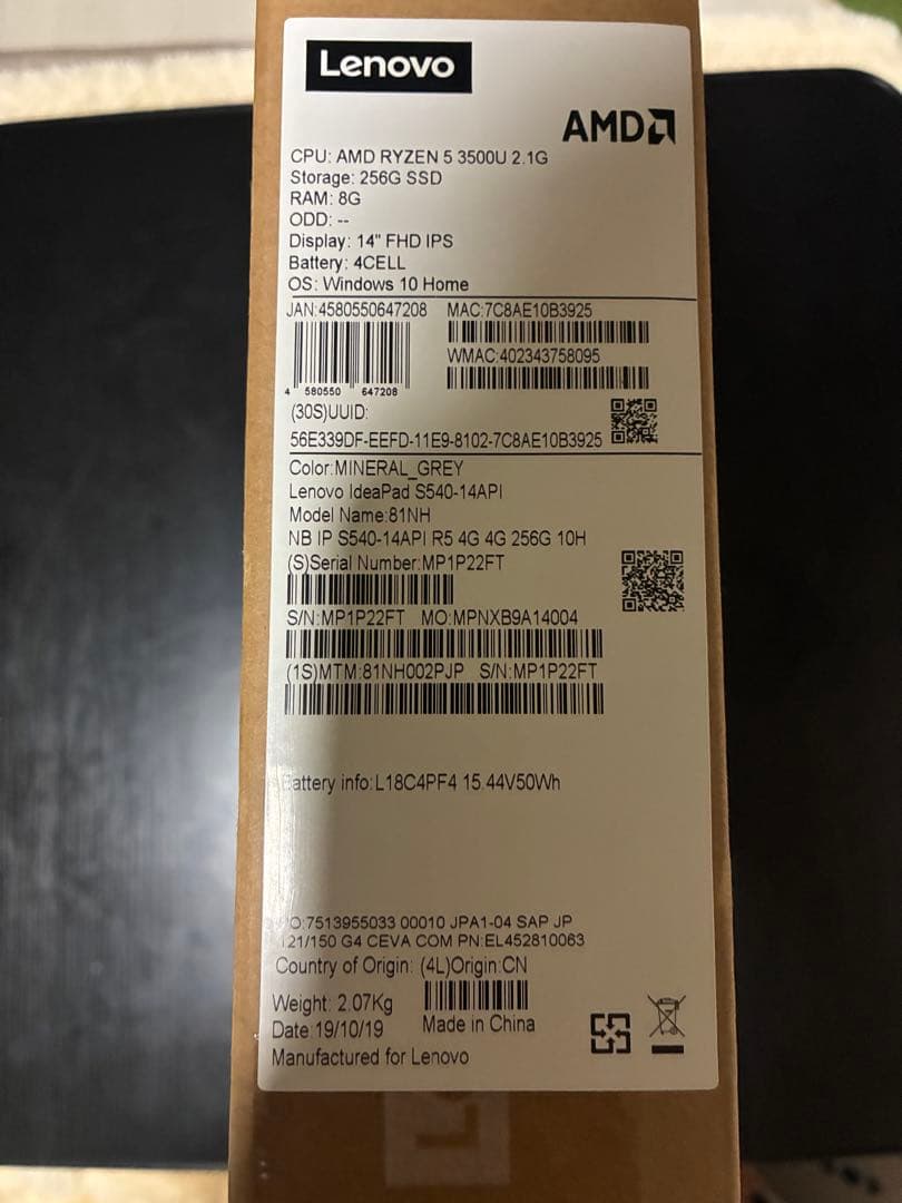 Windowsノート本体 Lenovo IdeaPad s540-14API