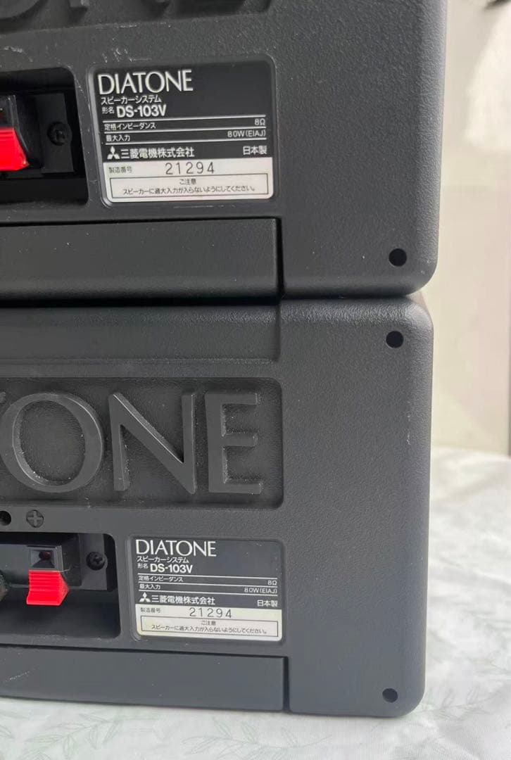 DIATONE DS-103V スピーカー 中古品