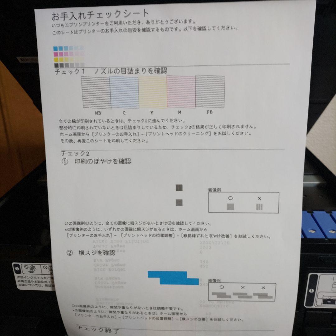 エプソンプリンターエコタンクEW-M752TB総印刷枚数1024枚