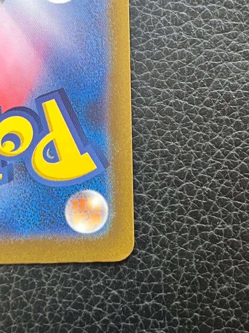 【即日発送】ピカチュウex SAR MEGAドリームex