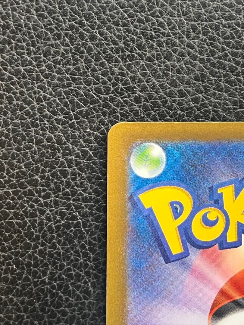 【即日発送】ピカチュウex SAR MEGAドリームex