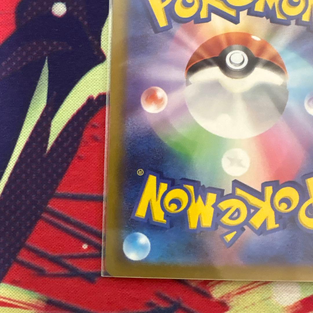 メガカイリューex sar 370HP ポケモンカード