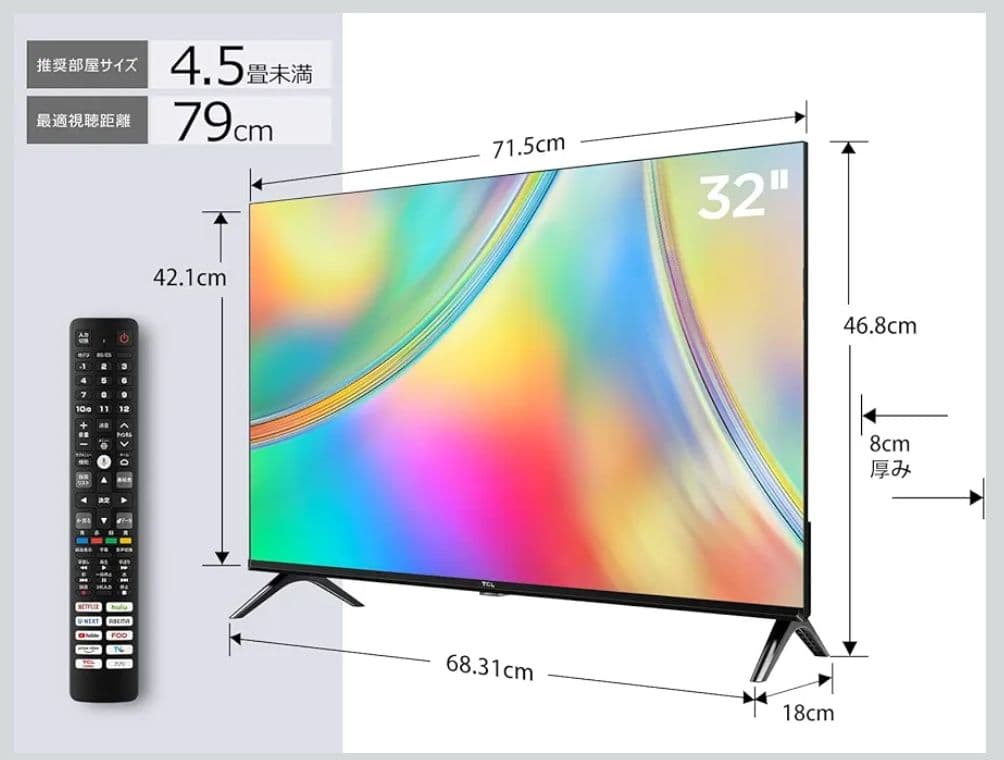 (新品)TCL 32V 1080 FHD 液晶テレビ
