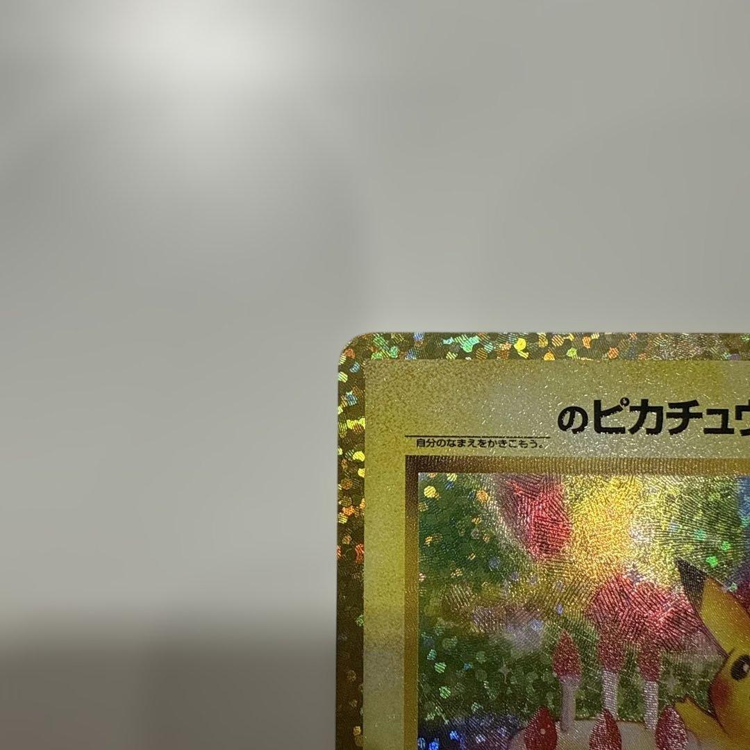 ポケモンカード　25th お誕生日ピカチュウ