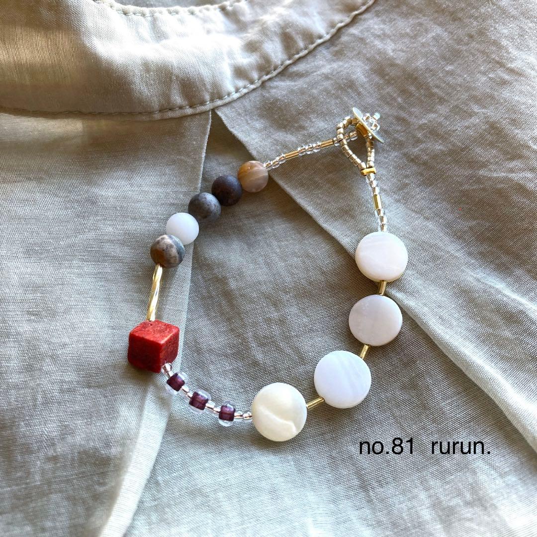 no.81 赤珊瑚と，あこや貝ボタンのナチュラルブレスレット