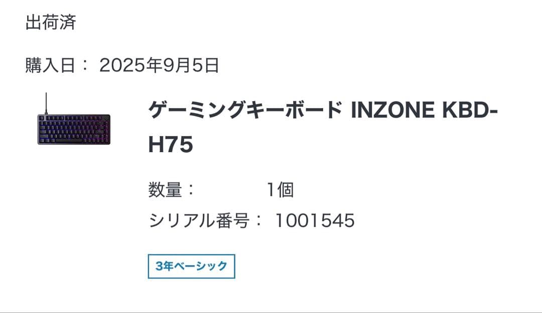 SONY INZONE KBD-H75 ゲーミングキーボード