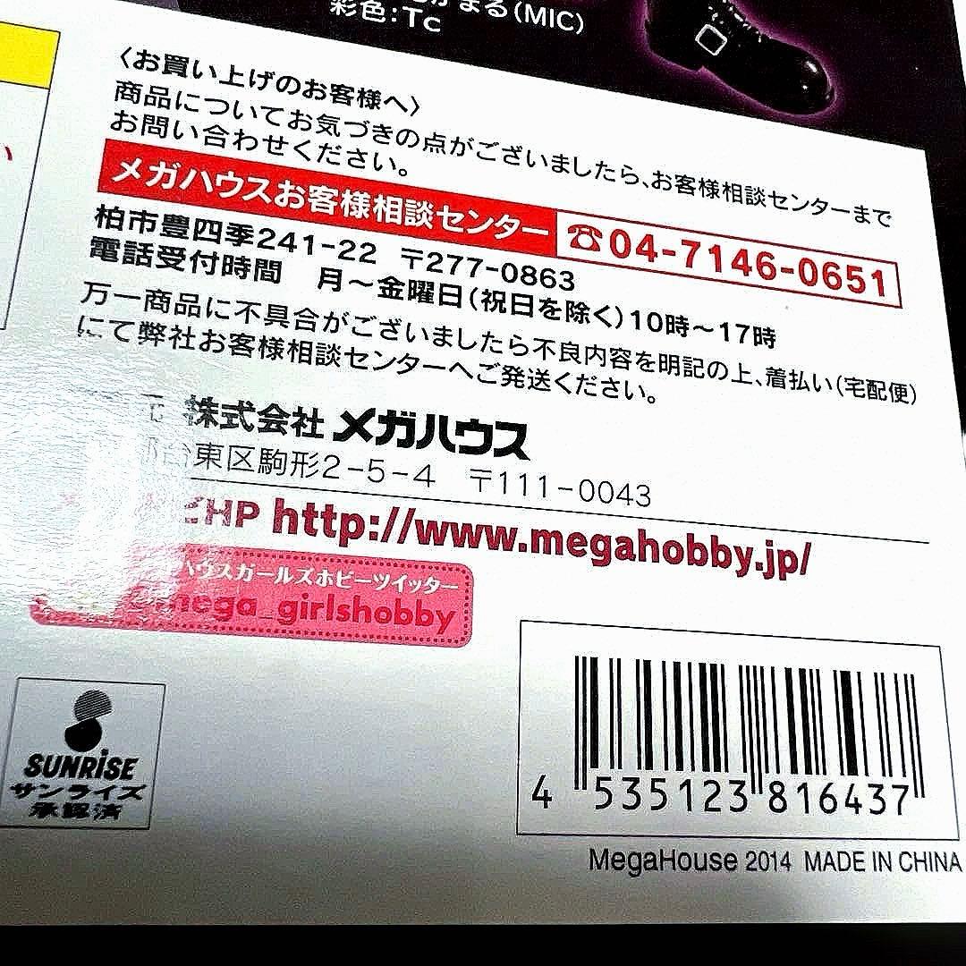 G.E.Mシリーズ　銀魂　坂田銀時　紅桜ver [未開封品]