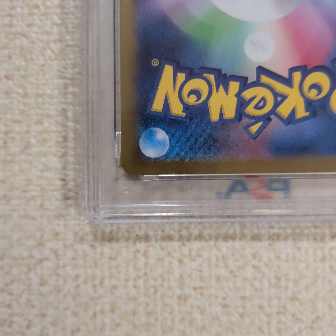 ポケモンカード　ポケカの夏がキタ！プロモカード　ピカチュウ　psa10