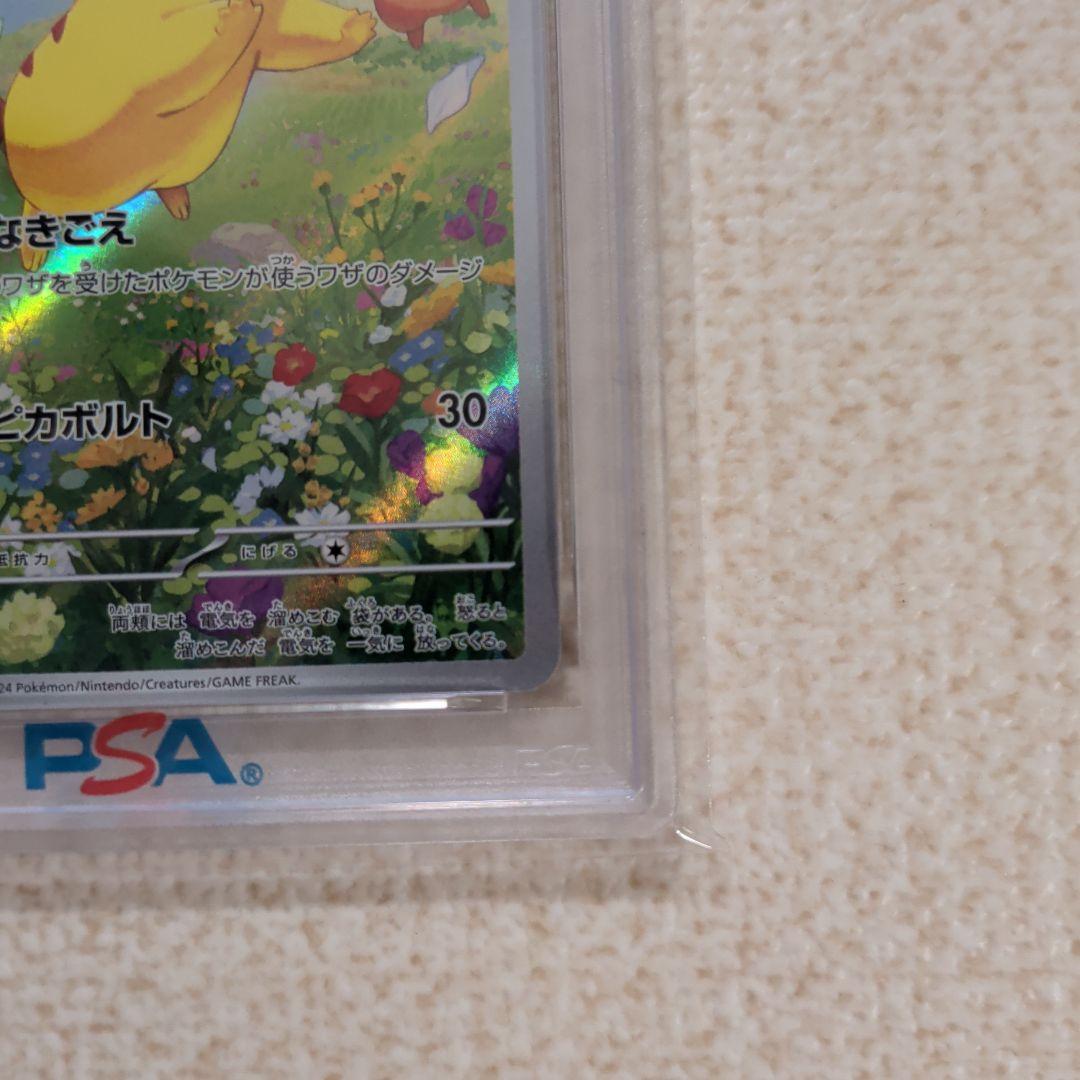 ポケモンカード　ポケカの夏がキタ！プロモカード　ピカチュウ　psa10