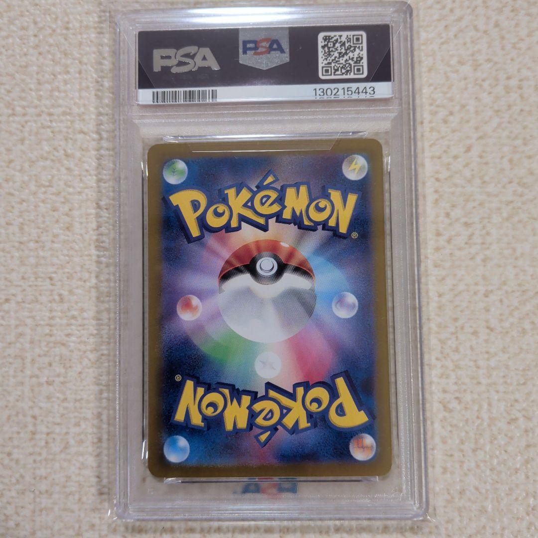 ポケモンカード　ポケカの夏がキタ！プロモカード　ピカチュウ　psa10