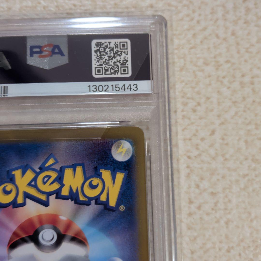 ポケモンカード　ポケカの夏がキタ！プロモカード　ピカチュウ　psa10