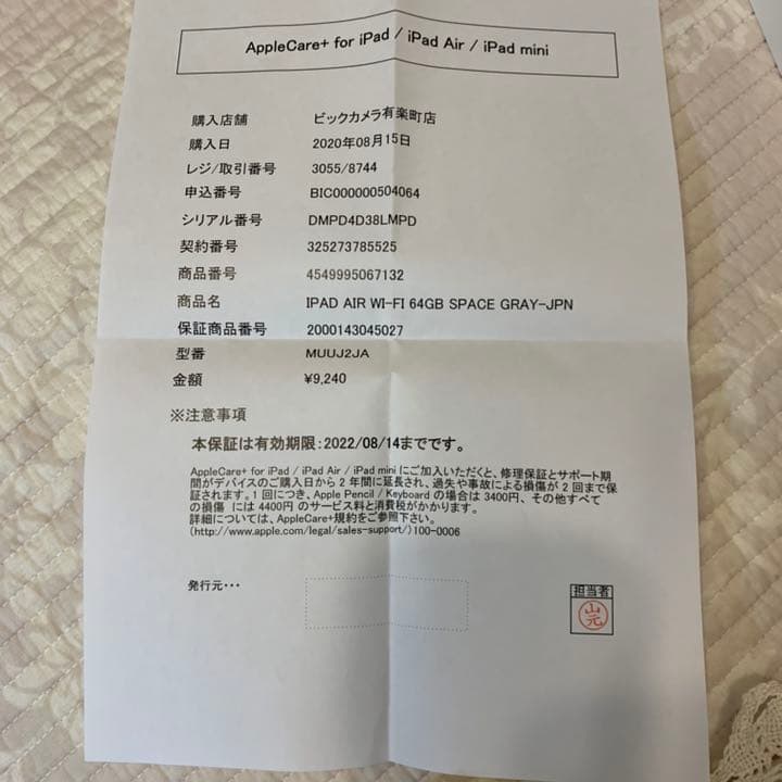 iPad Air WI-FI 64GB / smart keybord 保障付き