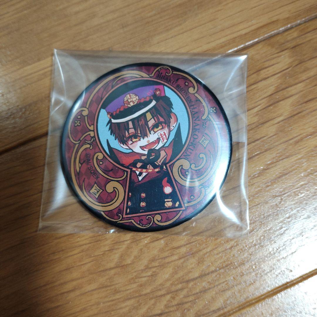 花子くんコラボカフェ缶バッジ