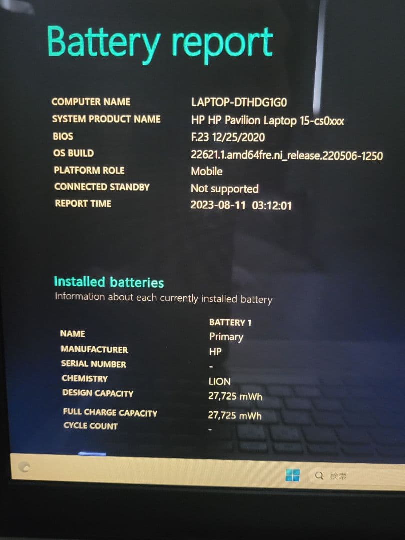 【ジャンク品】HP Pavilion 15-cs0000