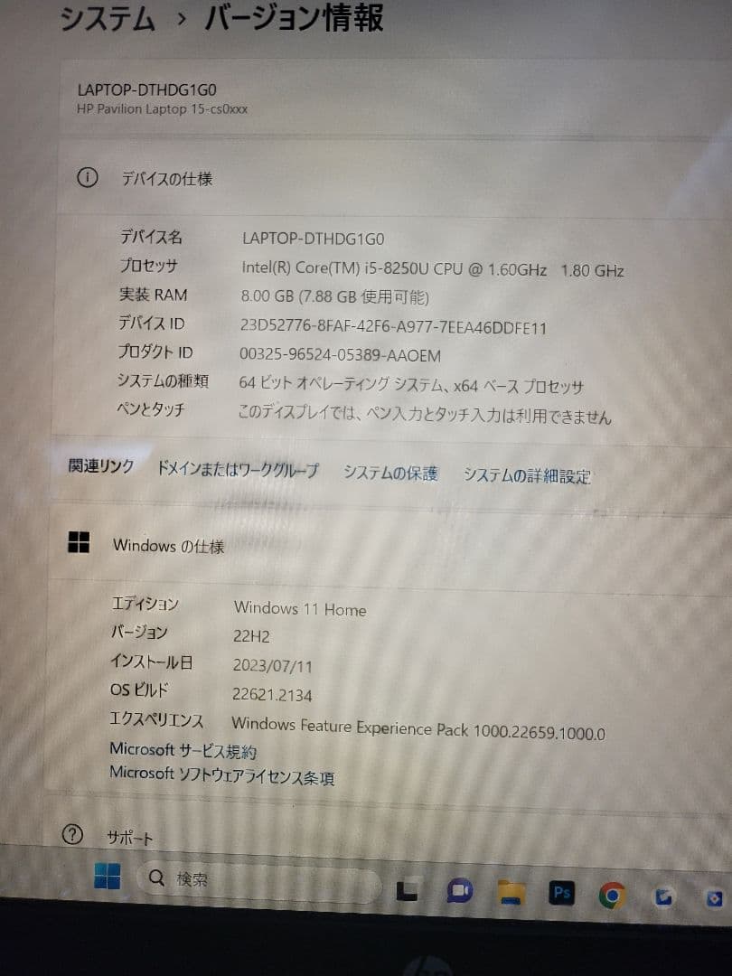【ジャンク品】HP Pavilion 15-cs0000