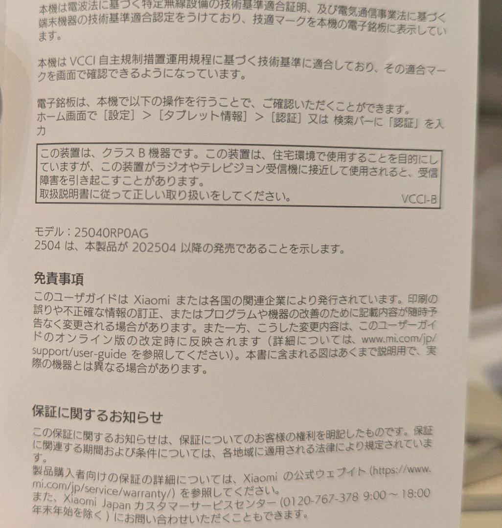 Xiaomi Redmi Pad 2 4GB+128GB ミントグリーン