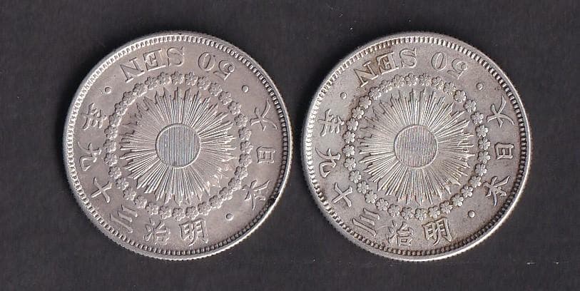 古銭　旭日50銭銀貨 2枚セット