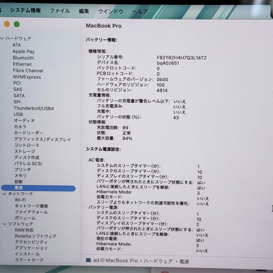 【高スペック】MacBook Pro 14インチ M1 Pro 32GB 1TB