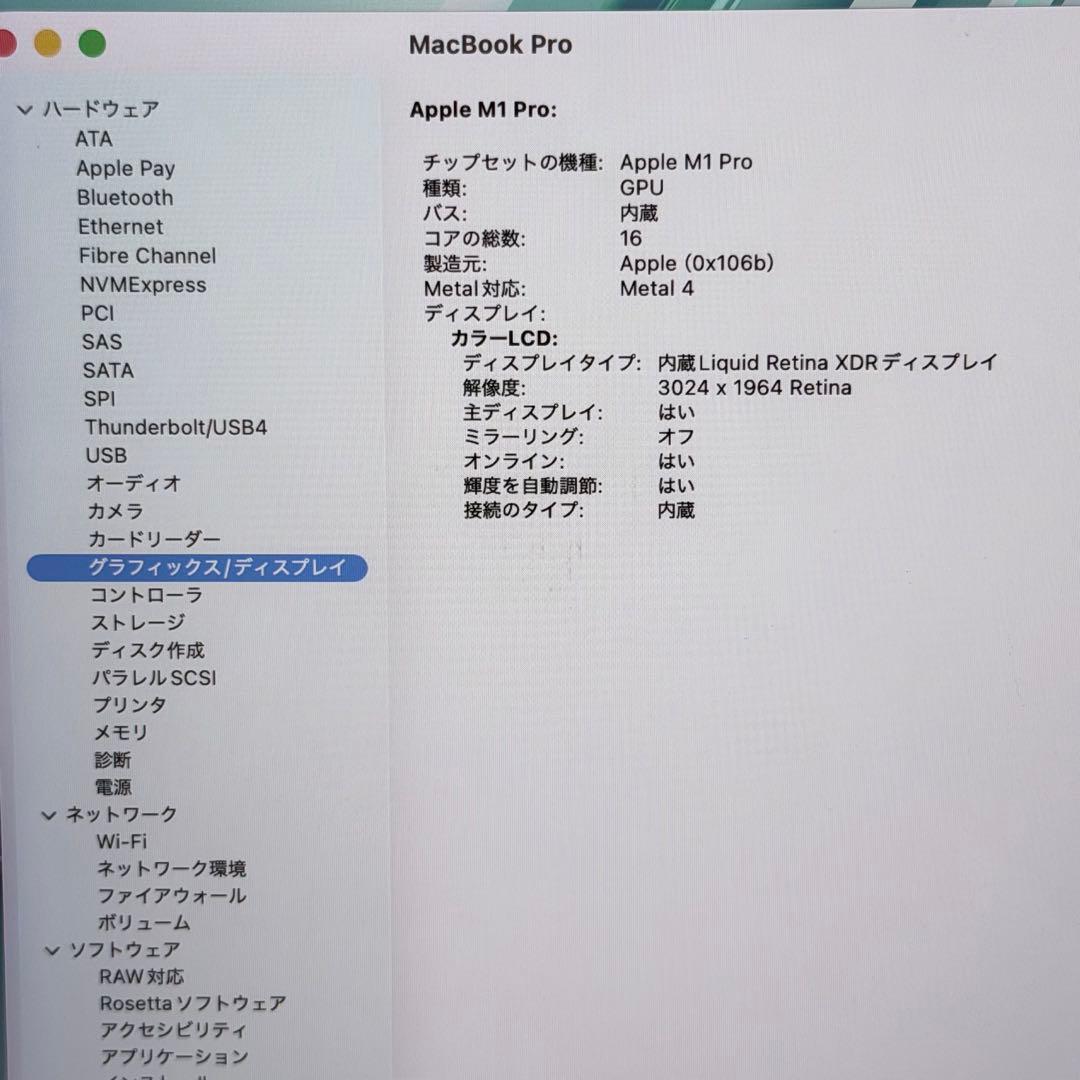 【高スペック】MacBook Pro 14インチ M1 Pro 32GB 1TB