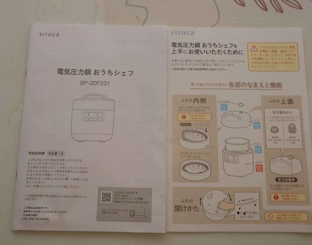 シロカsiroca 電気圧力鍋 SP-2DF31 ホワイト