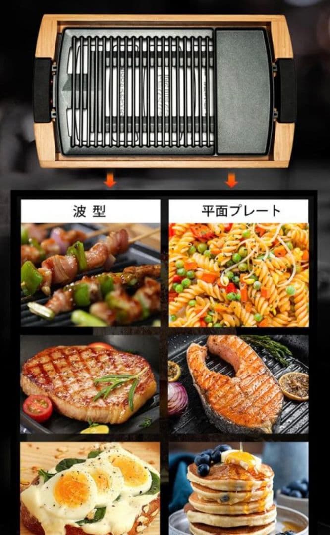 716 未使用 未開封SOREMOOOD 減煙グリルプレート 送料無料