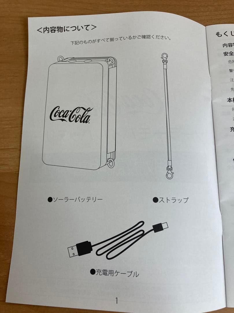 【新品未使用】コカコーラ非売品ソーラーモバイルバッテリー &サコッシュ2点セット