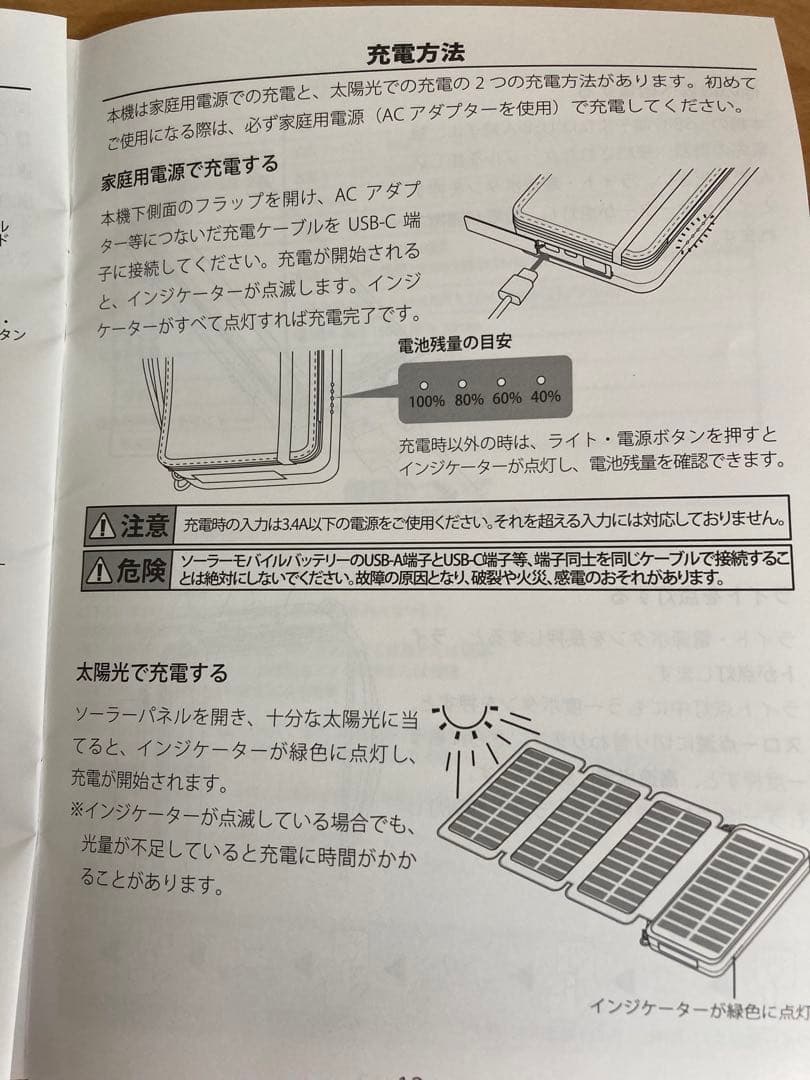 【新品未使用】コカコーラ非売品ソーラーモバイルバッテリー &サコッシュ2点セット