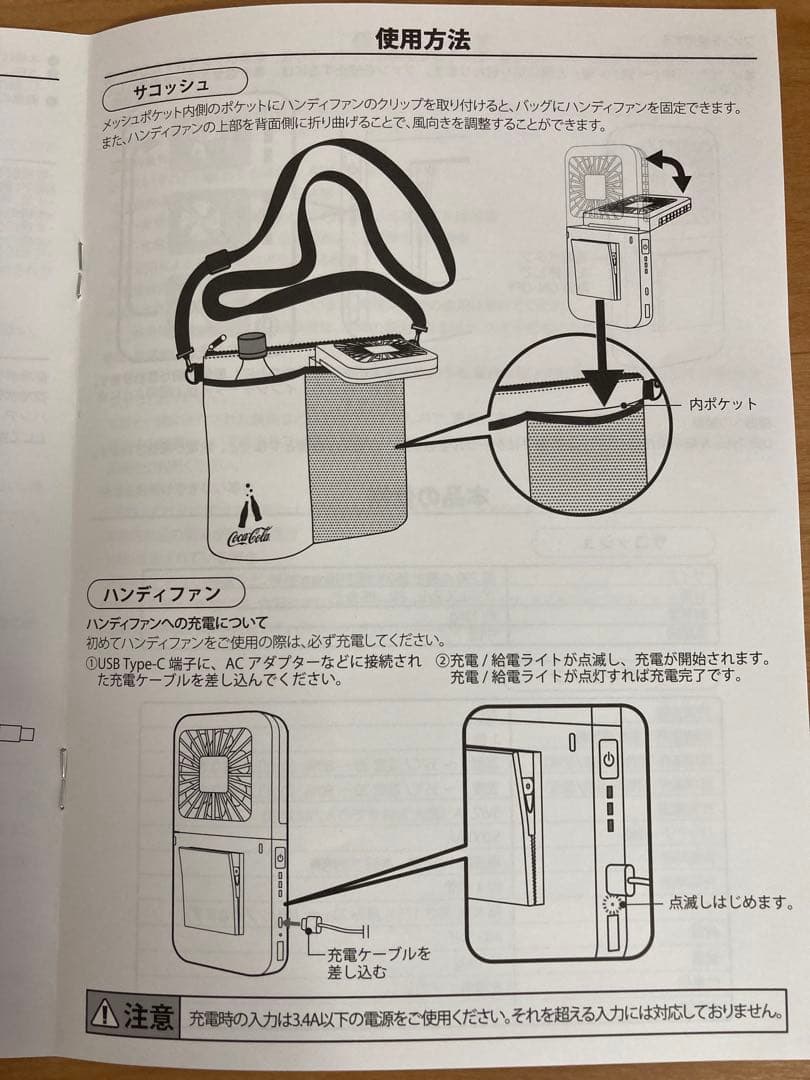 【新品未使用】コカコーラ非売品ソーラーモバイルバッテリー &サコッシュ2点セット