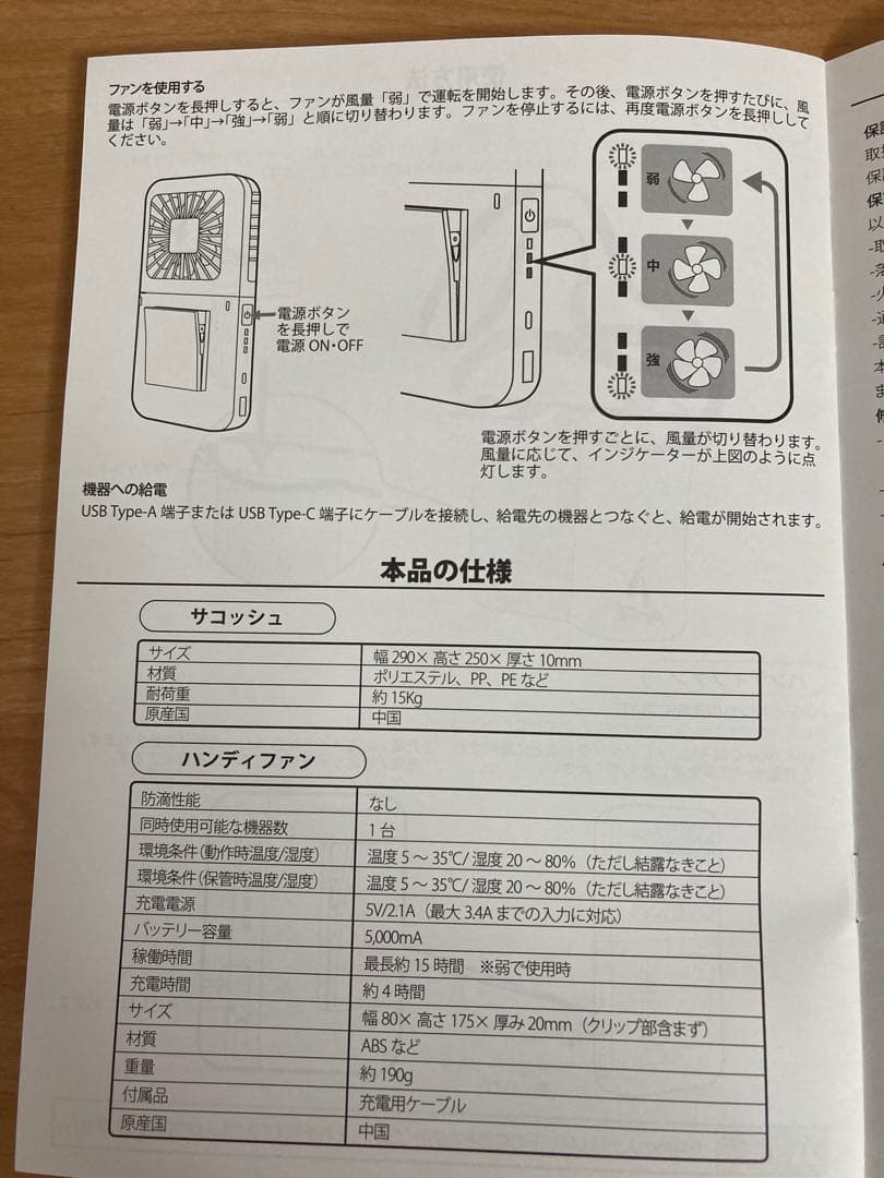 【新品未使用】コカコーラ非売品ソーラーモバイルバッテリー &サコッシュ2点セット