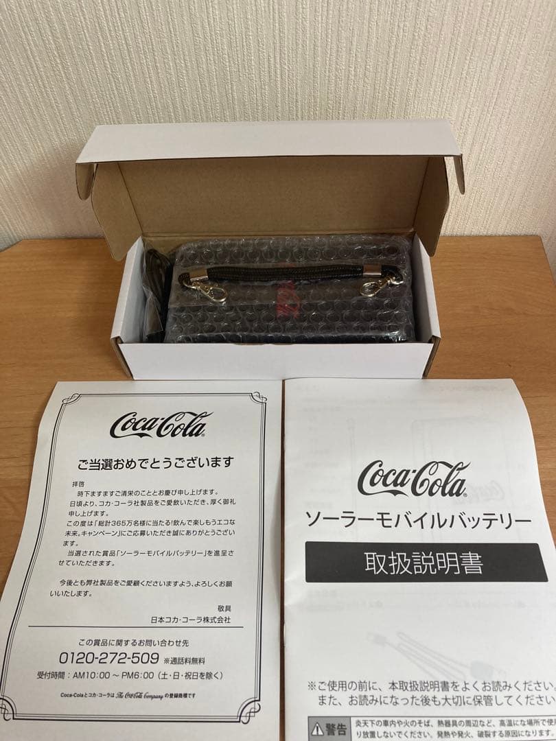 【新品未使用】コカコーラ非売品ソーラーモバイルバッテリー &サコッシュ2点セット