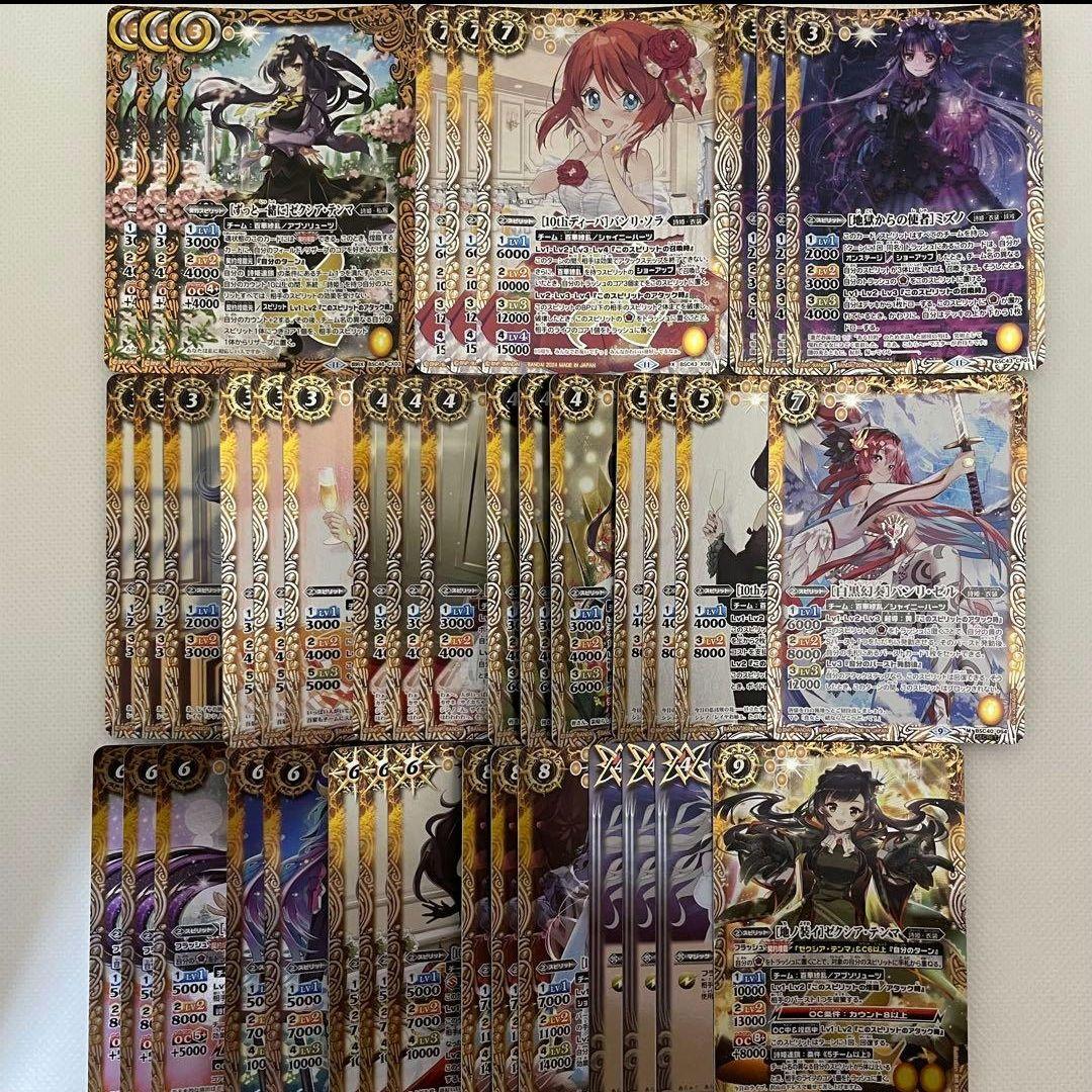 バトスピ　９デッキセット　引退品