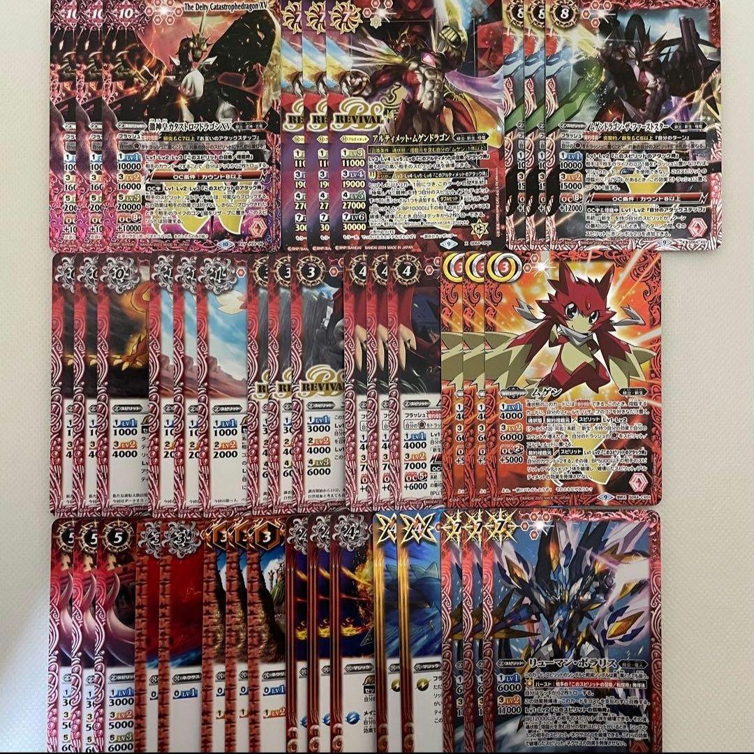 バトスピ　９デッキセット　引退品