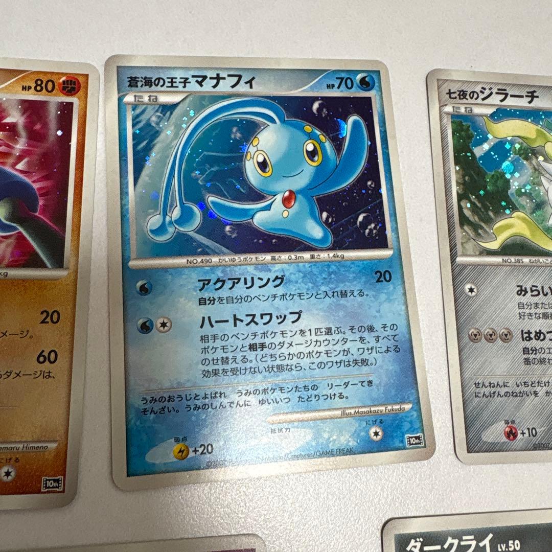 ポケモンカードセット