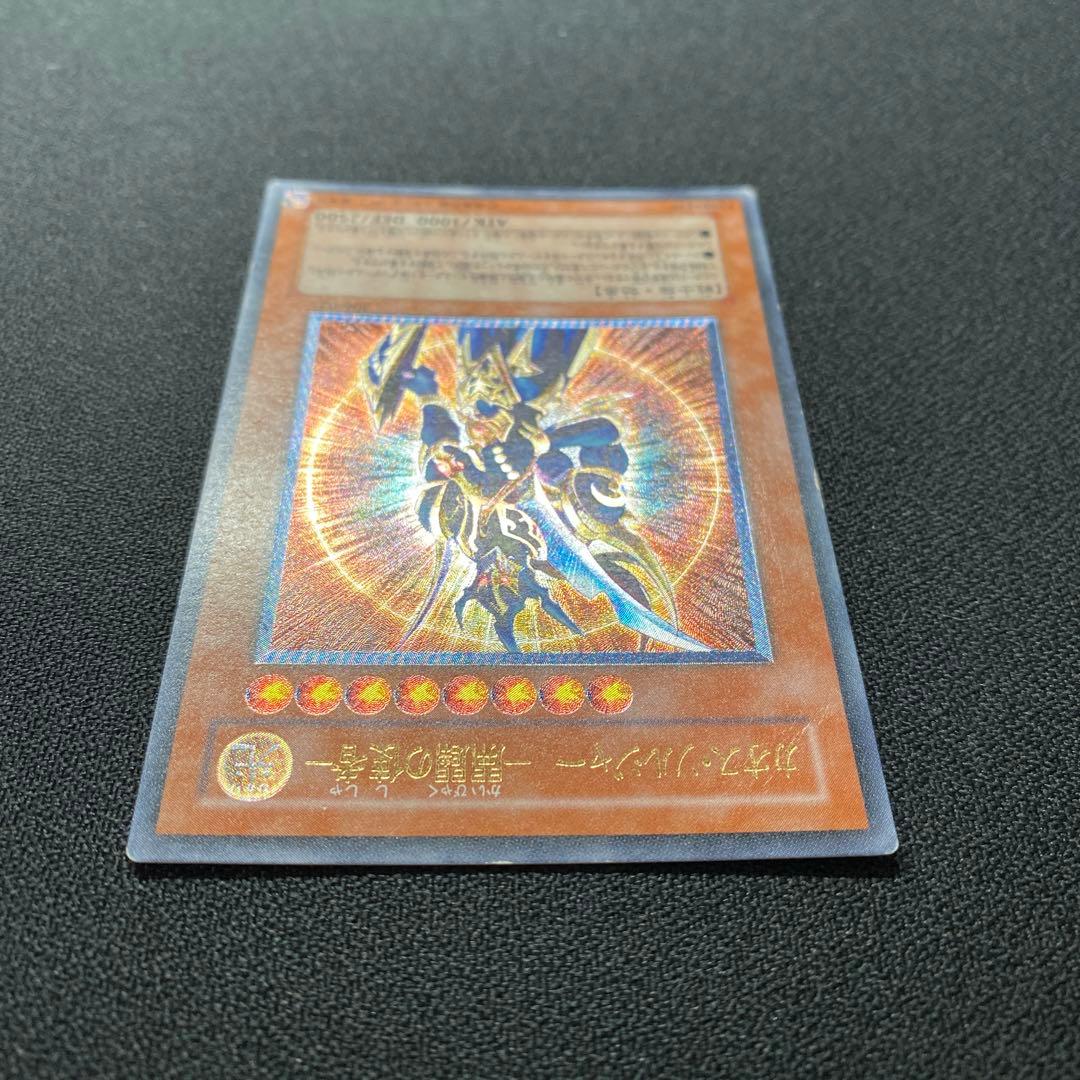 遊戯王　カオス•ソルジャー-開闢の使者- レリーフ