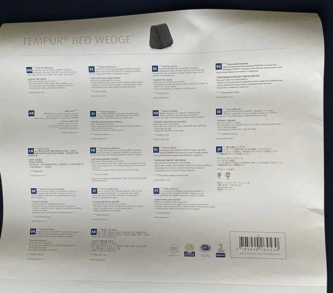 【ほぼ未使用】テンピュールTEMPUR ベッドウェッジ　背当てクッション