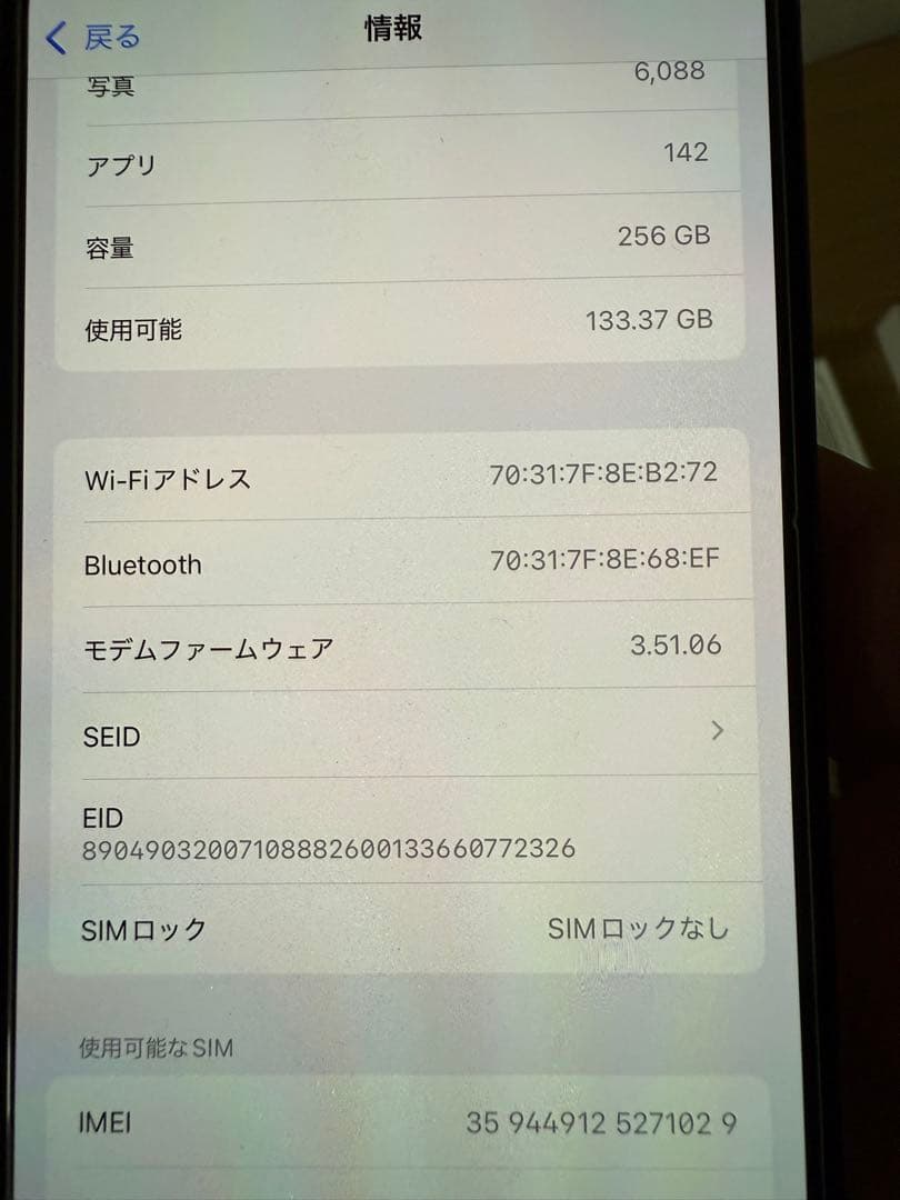 美品　iPhone14pro 256GB SIMフリー