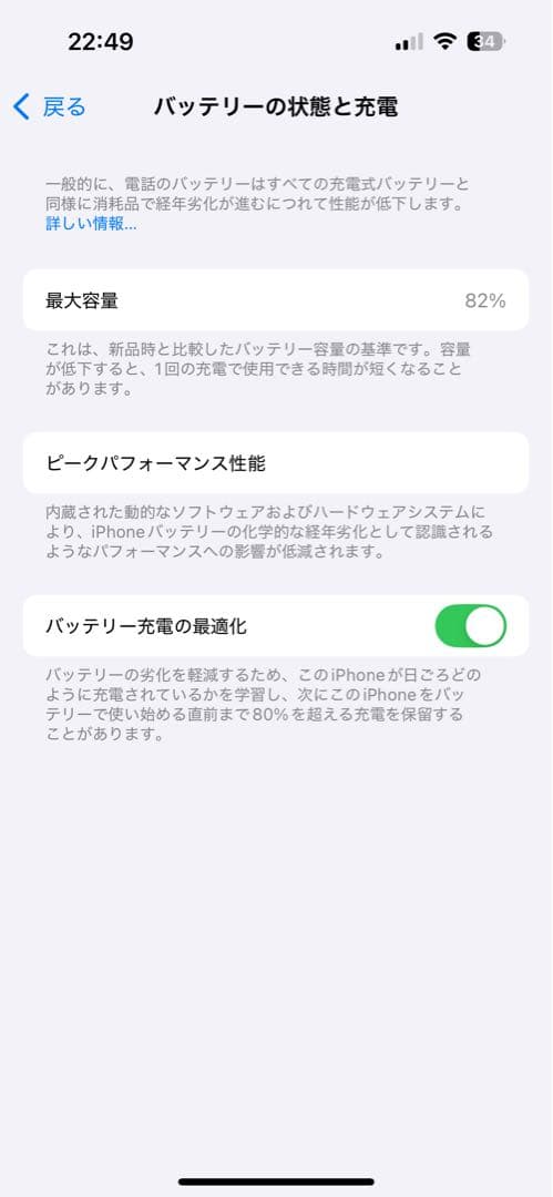 美品　iPhone14pro 256GB SIMフリー