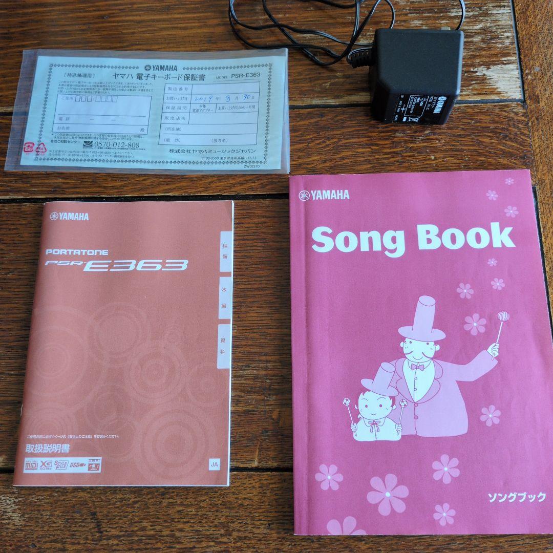 Yamaha 電子キーボード