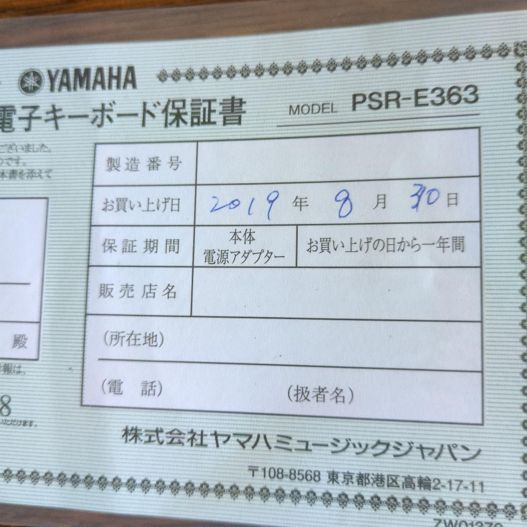 Yamaha 電子キーボード