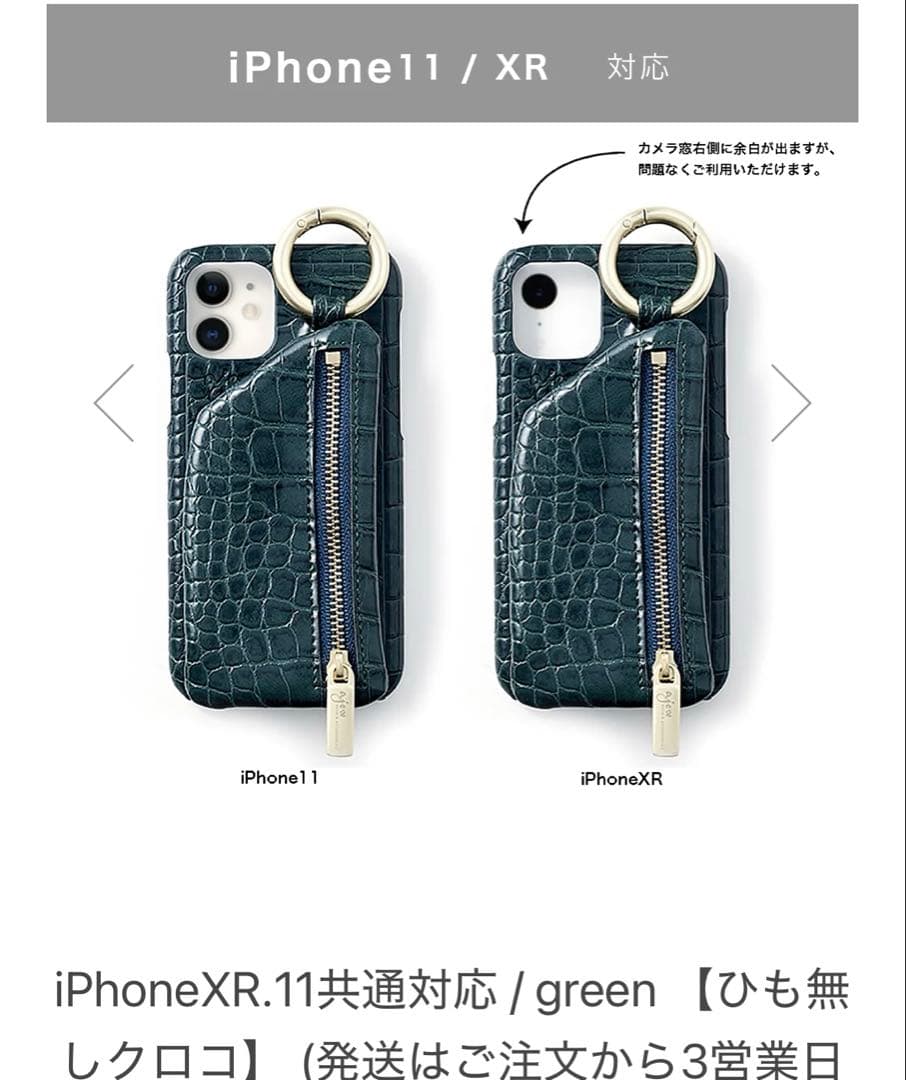 iPhone 11/XR対応 ajew グリーンクロコケース（紐なし）新品